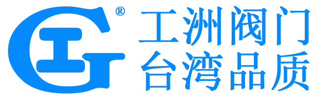 放料阀介绍-放料阀工作原理-放料阀标准制造商-放料阀价格-放料阀品牌-上海工洲阀门有限公司