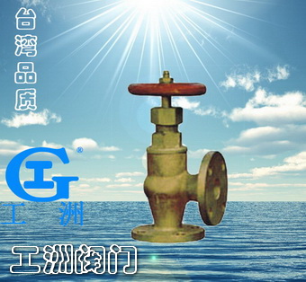 船用青铜法兰直角截止阀