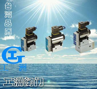 球式电磁换向阀