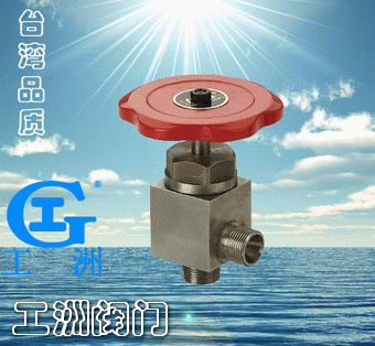 高压截止阀