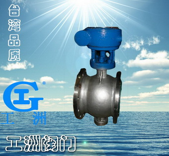 偏心半球阀