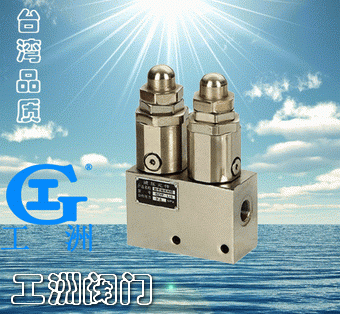 卸荷溢流阀组