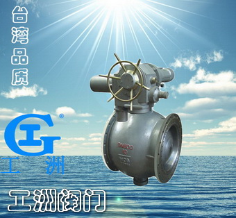 电动偏心半球阀