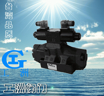电液换向阀