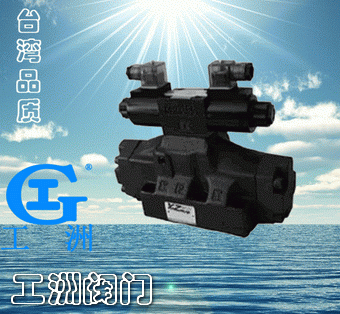 电液换向阀