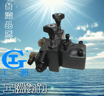 电磁溢流阀