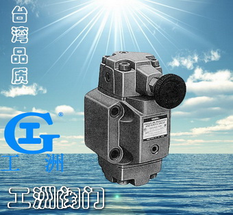 单向减压阀